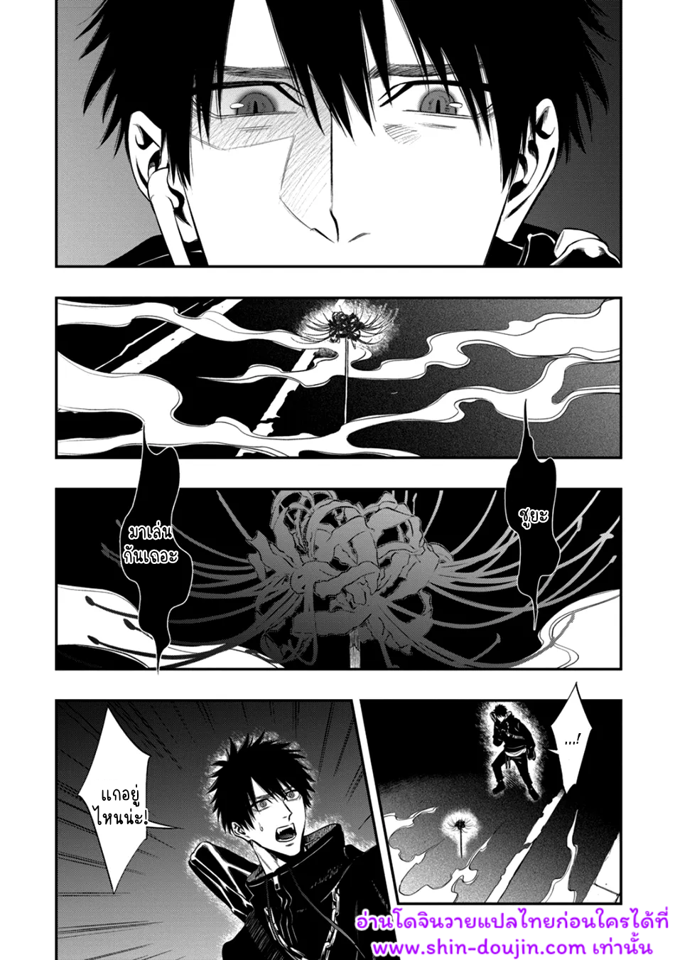 Blue Blood Vampire EP 1